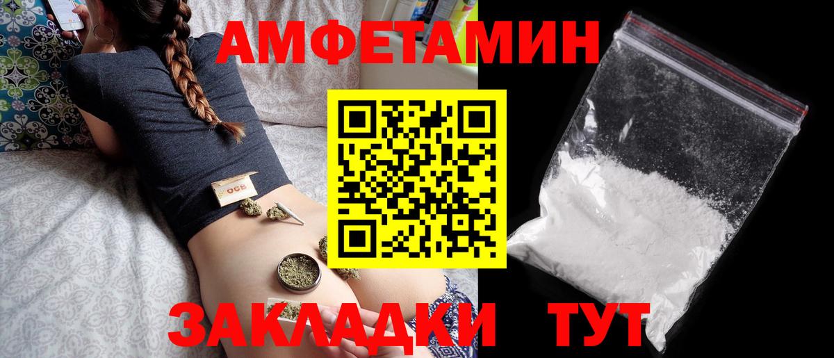 Амфетамин Розовый  АМФЕТАМИН  Юрга  Вход с VPN  Amphetamine 