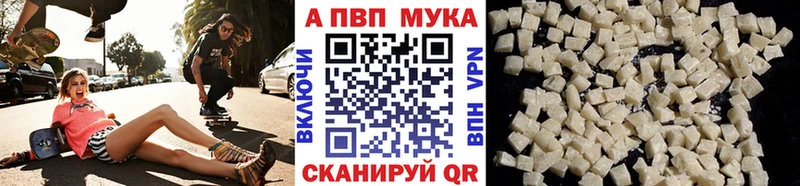 цена   Юрга  A-PVP СК 