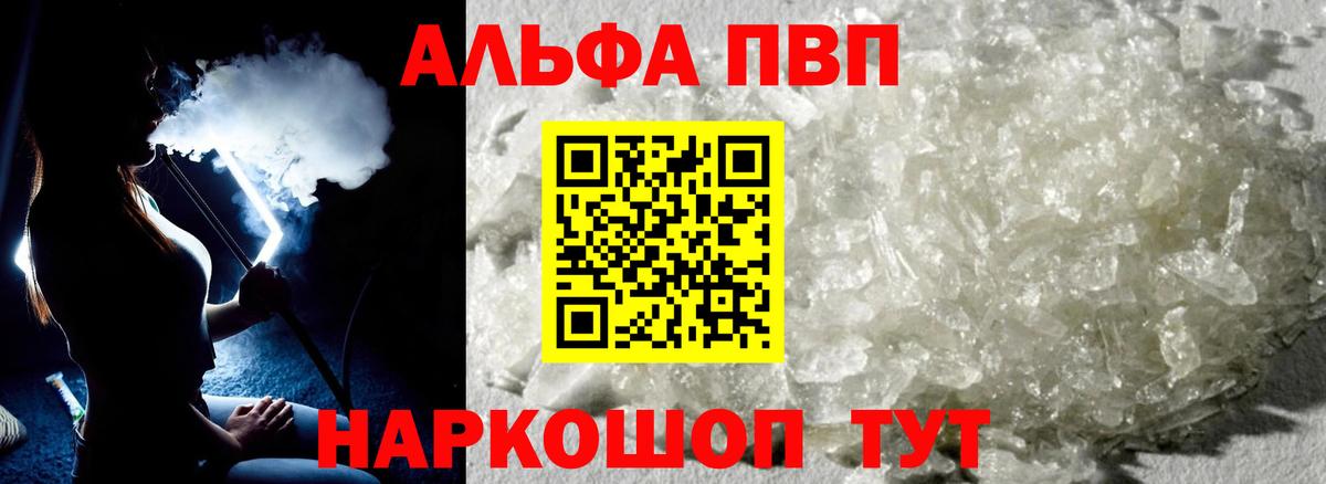 Alpha PVP крисы CK  Вход с VPN  Юрга  Alfa_PVP Crystall  Alfa_PVP крисы CK 