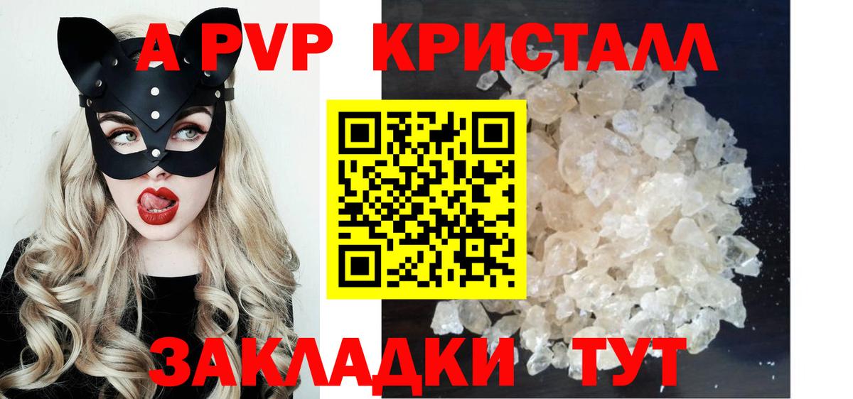 A PVP VHQ Юрга