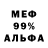 МЕФ мука Hence01