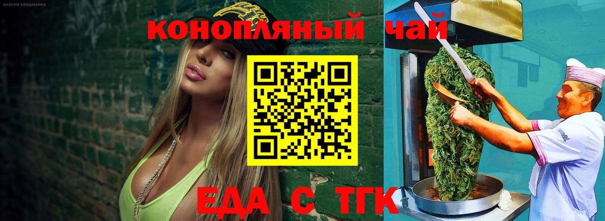Юрга  Еда ТГК марихуана  Вход с VPN 