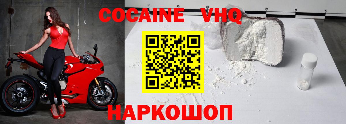 COCAIN FishScale Юрга