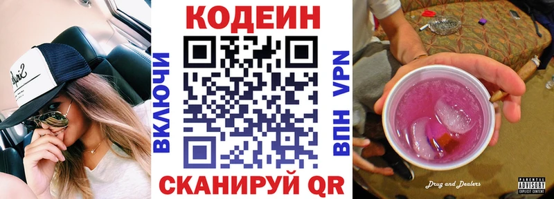 Кодеиновый сироп Lean напиток Lean (лин) Юрга