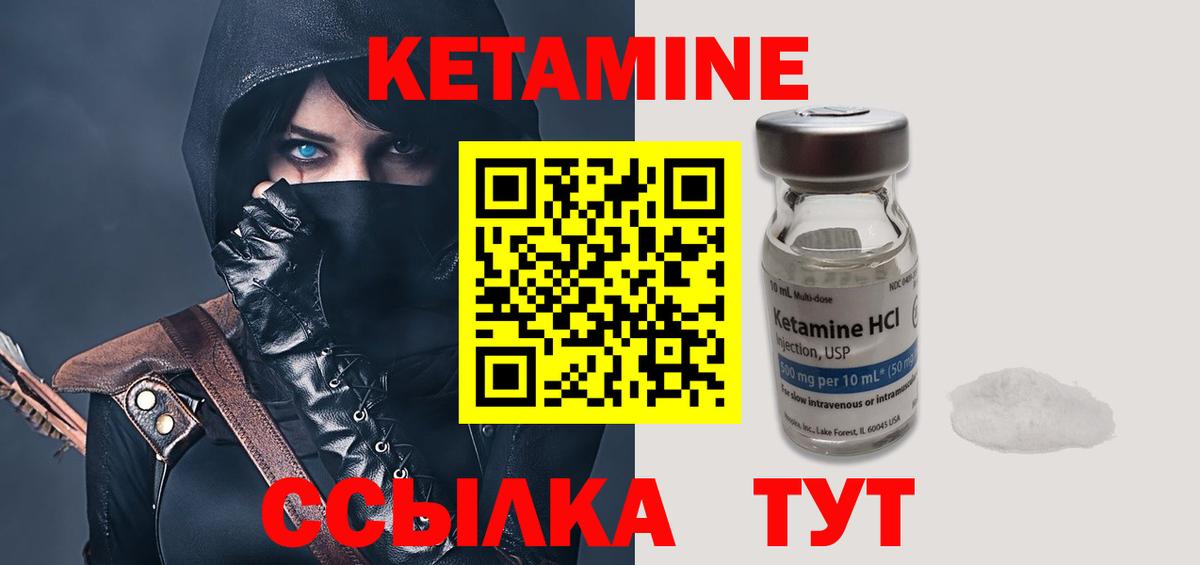 Кетамин ketamine  Вход с VPN  Юрга  КЕТАМИН VHQ 