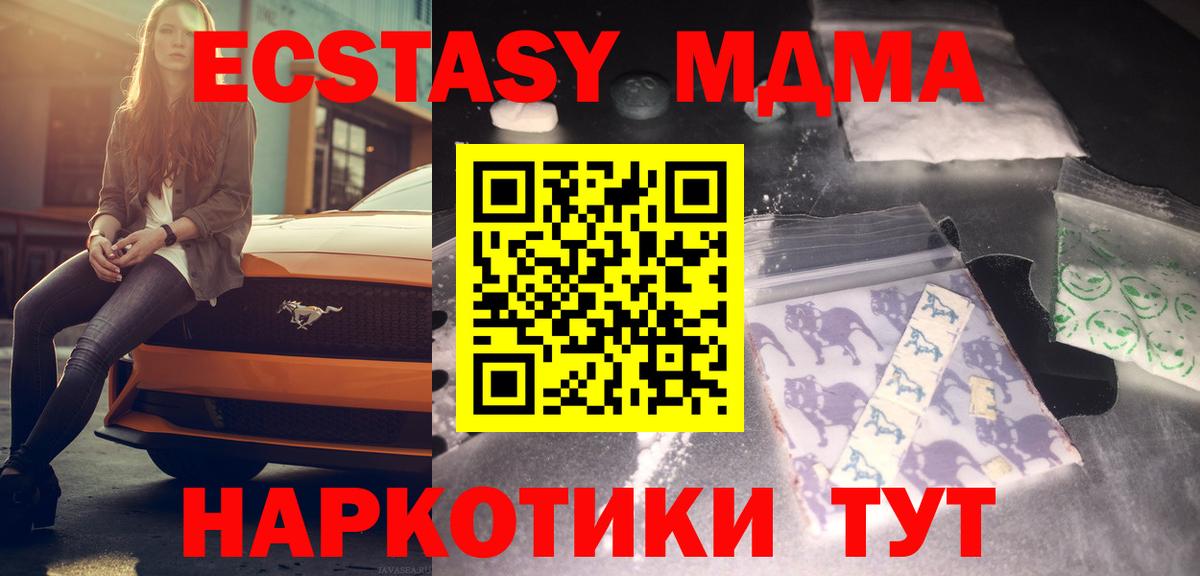 МДМА  Вход с VPN  Юрга  МДМА VHQ  MDMA кристаллы 