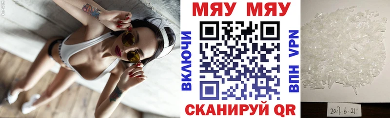 купить наркоту  Юрга  МЕФ мяу мяу 