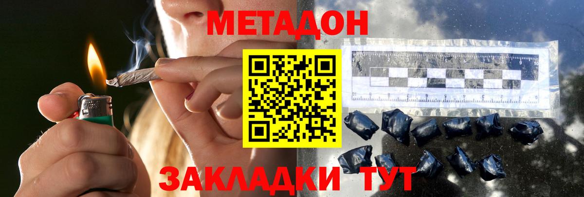 Метадон VHQ  нарко площадка состав  Юрга  Вход с VPN 