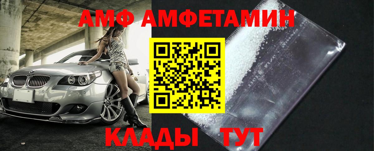 МЕТАМФЕТАМИН кристалл Юрга