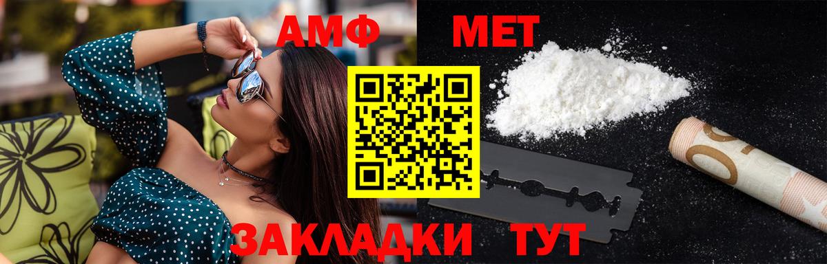 МЕТАМФЕТАМИН Methamphetamine  МЕТАМФЕТАМИН Methamphetamine  Вход с VPN  Юрга 