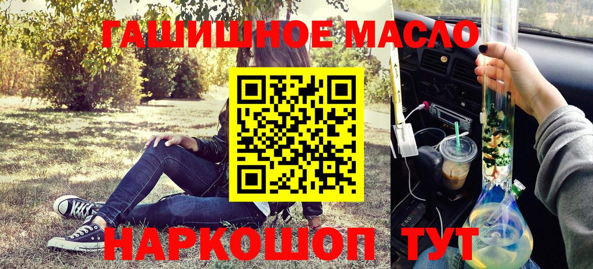ТГК вейп  ТГК Wax  Юрга  Вход с VPN 