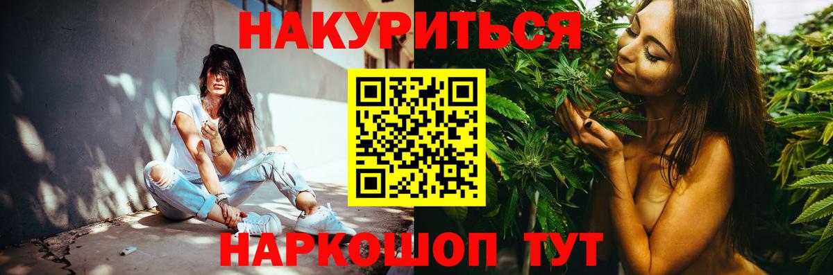Конопля THC 21%  Бошки марихуана планчик  Вход с VPN  Юрга  Каннабис AK-47  Бошки марихуана VHQ 